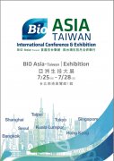 “BIO亚洲生技大展”即将开幕，美亚生物科技集团受邀参展，带您提前领略盛况空前的大会