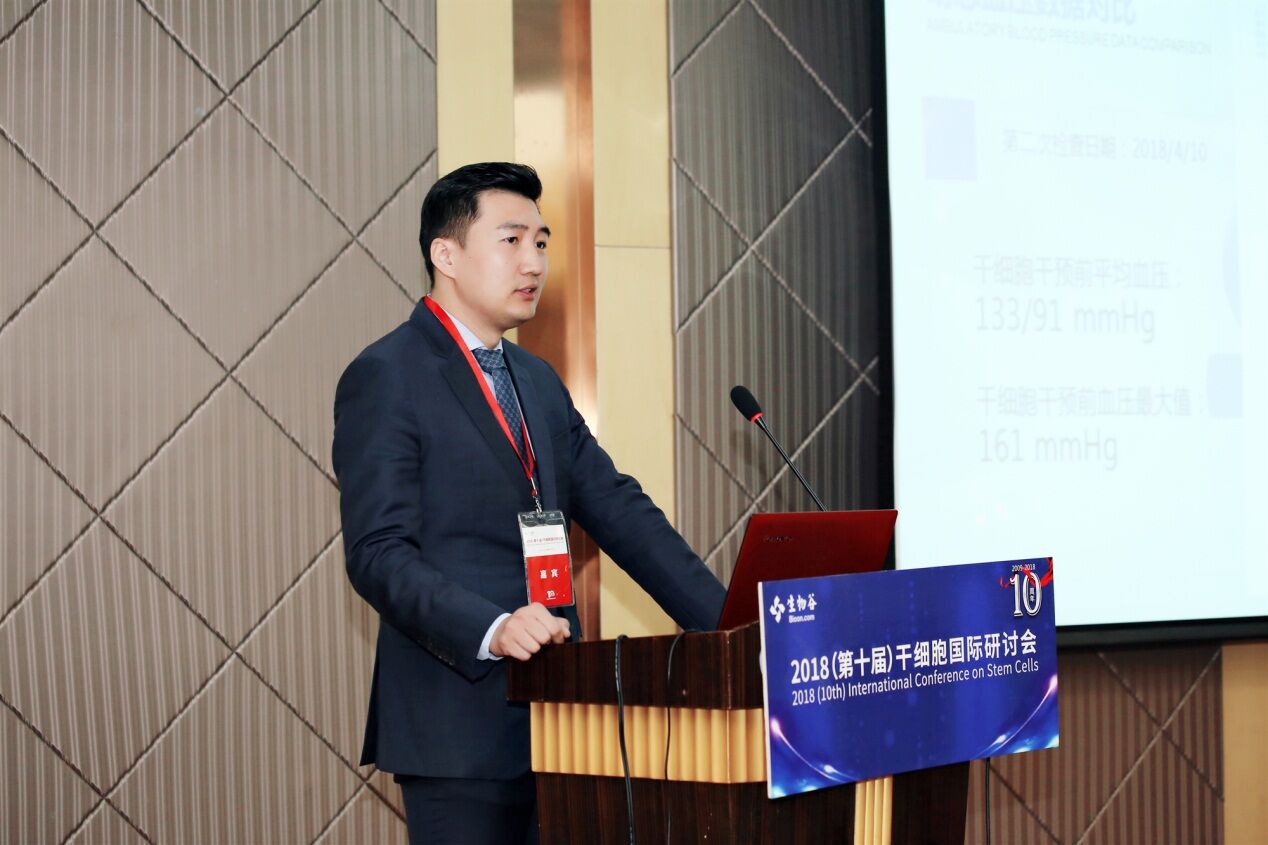 第十届干细胞国际研讨会在京召开 美亚生物科技集团芦福建专家受邀参会演讲